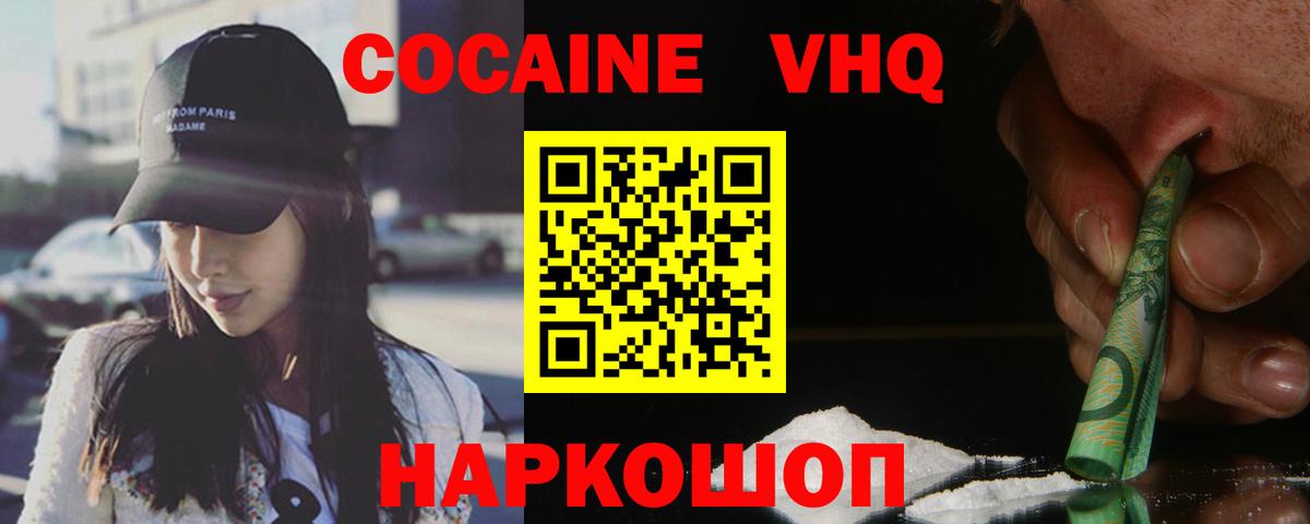 COCAIN FishScale Мичуринск