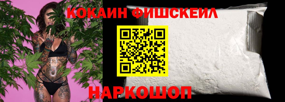 COCAIN  COCAIN Перу  Мичуринск  Вход с VPN  Cocaine Колумбийский 