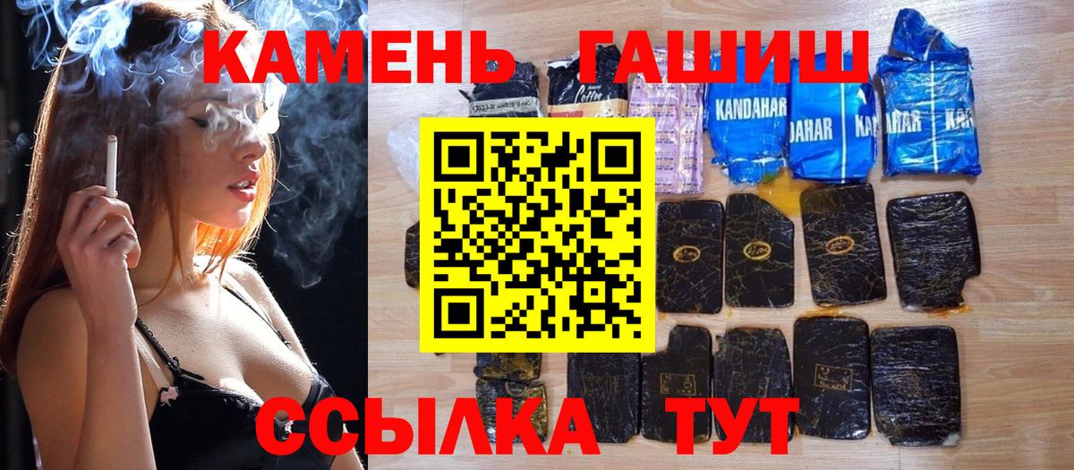 Мичуринск  ГАШ гарик  ГАШИШ ice o lator  Вход с VPN 