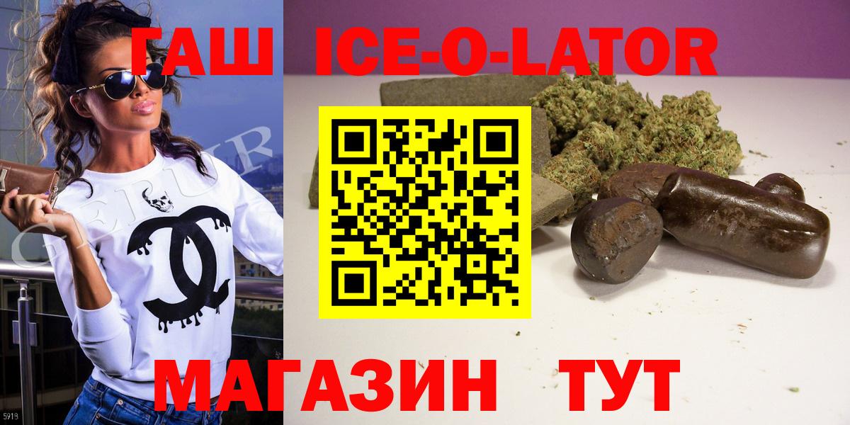 ГАШ гашик Мичуринск