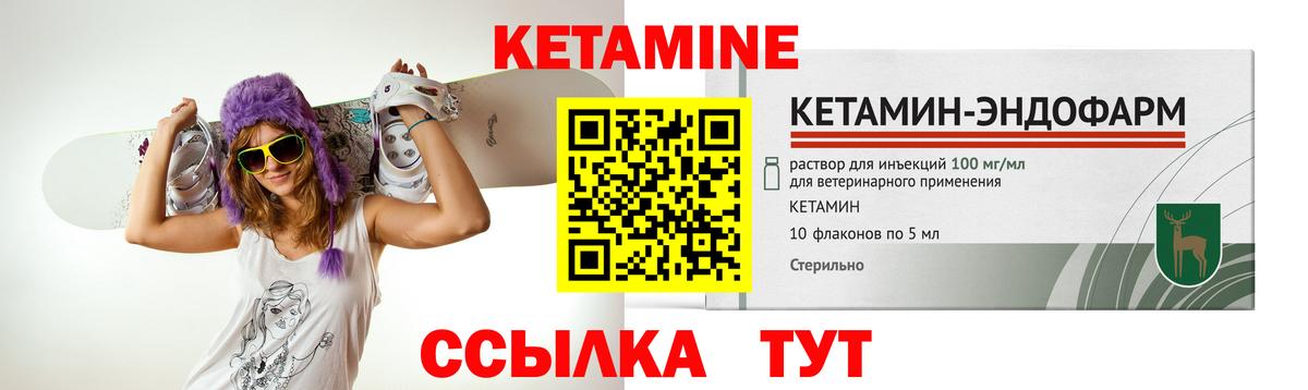 Кетамин VHQ  Кетамин ketamine  Вход с VPN  Мичуринск 