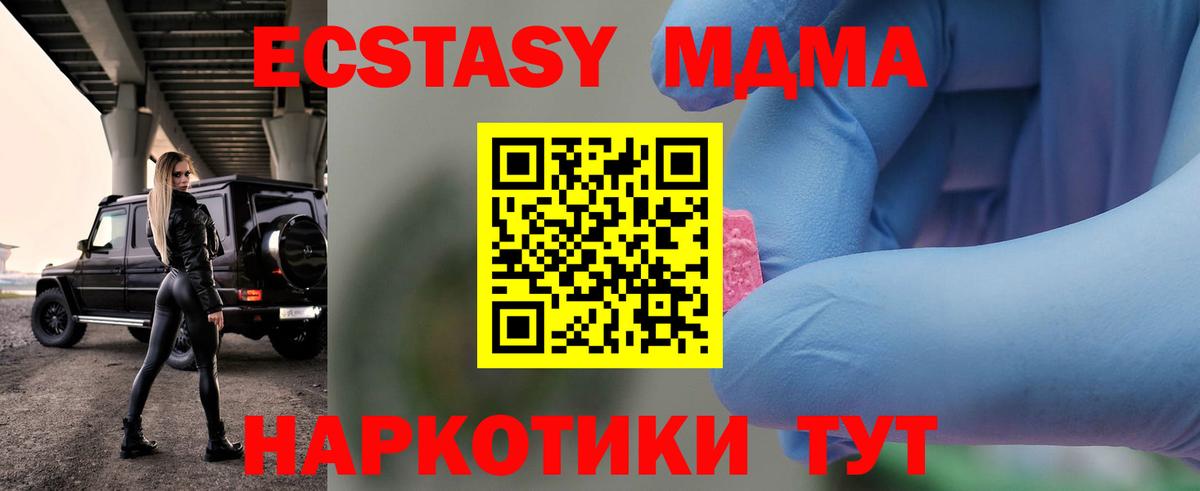 Мичуринск  МДМА crystal  МДМА  Вход с VPN 