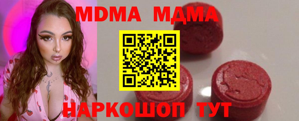 MDMA Molly Мичуринск