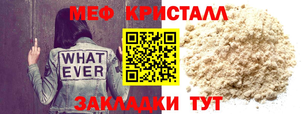 Меф кристаллы Мичуринск