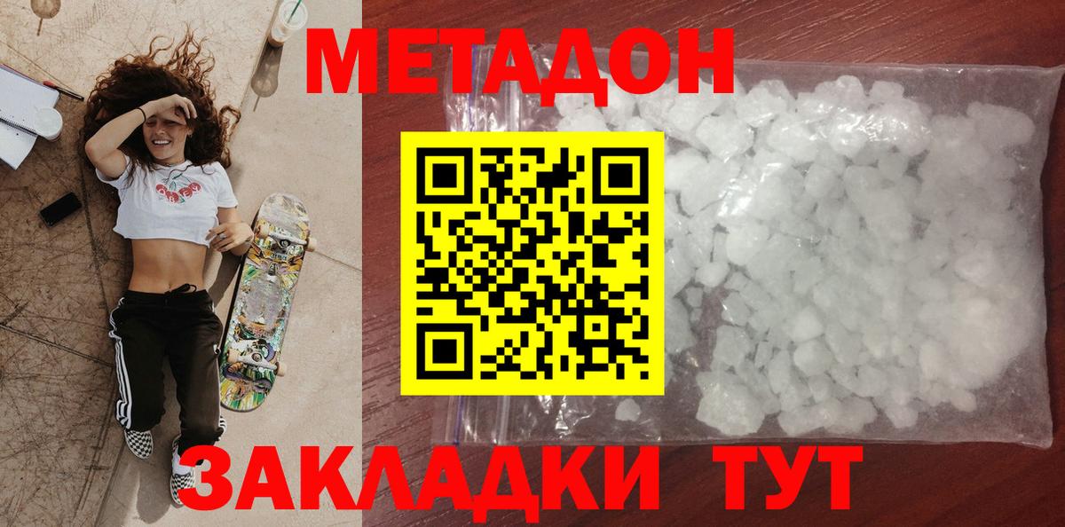 Метадон VHQ  Вход с VPN  Мичуринск 