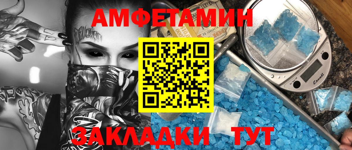 Первитин пудра  Вход с VPN  Мичуринск  Первитин пудра 