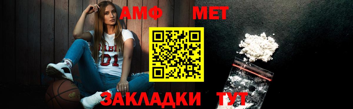 МЕТАМФЕТАМИН пудра Мичуринск