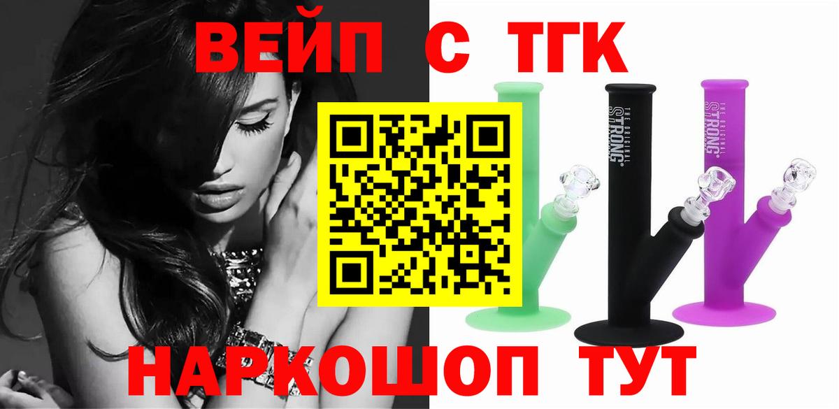 ТГК Wax  Дистиллят ТГК концентрат  Вход с VPN  Мичуринск 