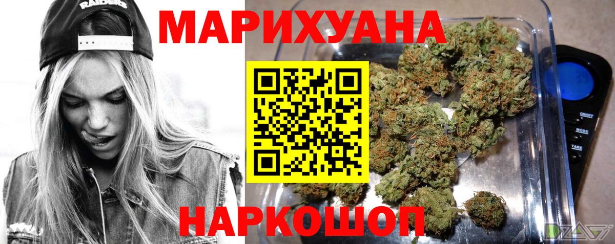 Мичуринск  МАРИХУАНА SATIVA & INDICA  Вход с VPN  МАРИХУАНА LSD WEED  Марихуана планчик 